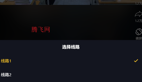 黄果魔改短剧线路选择 黄果魔改短剧播放线路设置