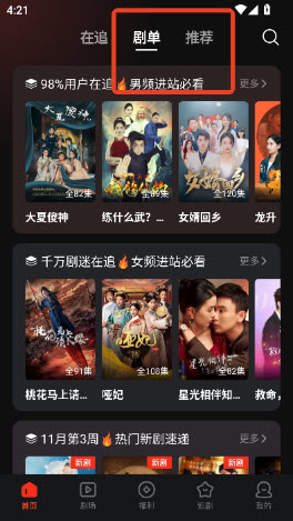 黄果魔改短剧推荐剧单