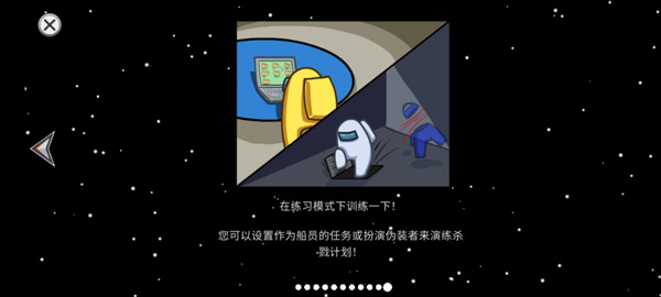 among us内鬼钻管道与报警操作