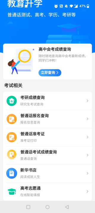 多彩宝app考试成绩查询页面