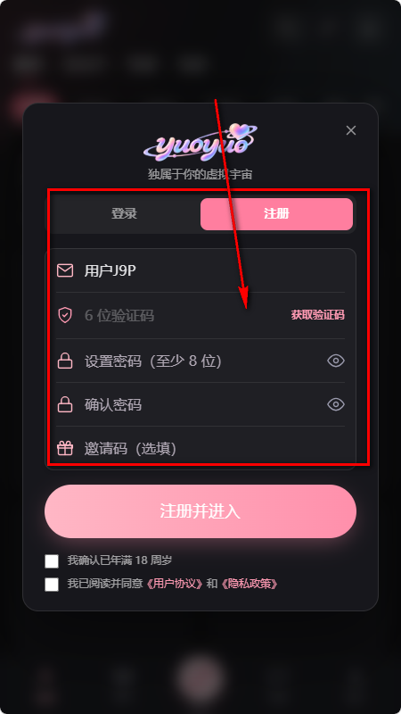 yuoyuo账号注册页面