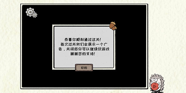 回森林去游戏迷宫出口