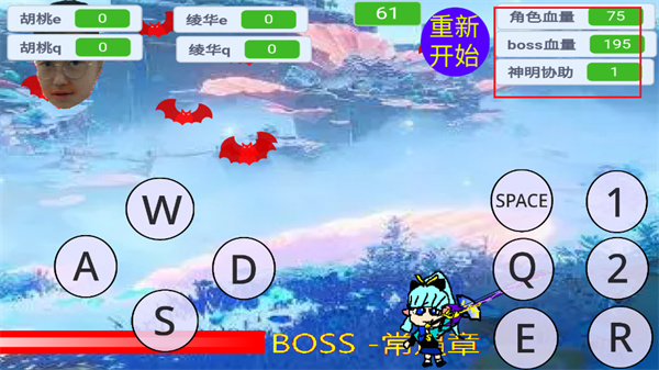 愚录DEMO战斗血量显示