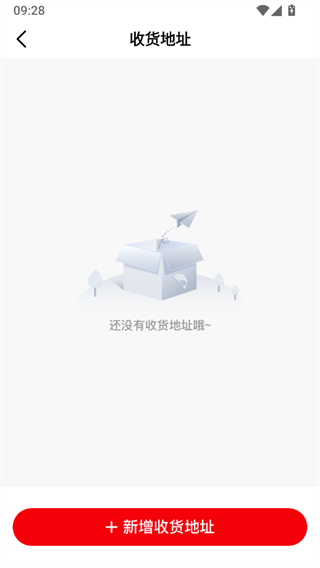 有鱼生活App新增收货地址