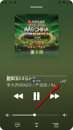 MeloX歌曲播放页面