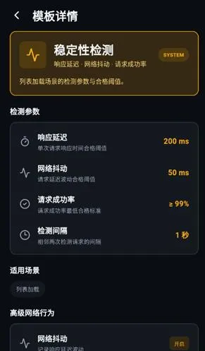 冷眸弱网管家选择测试应用