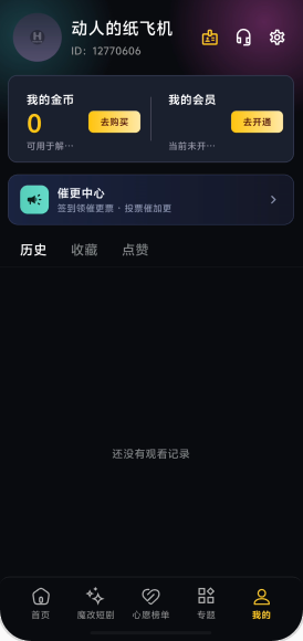 黄豆短剧魔改版