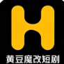 黄豆短剧魔改版