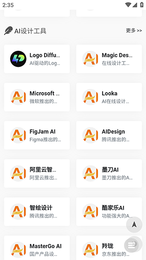 咸鱼Ai工具箱