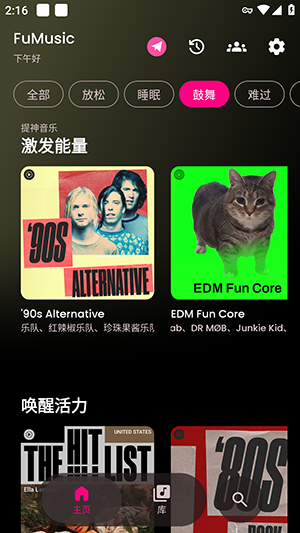 FuMusic