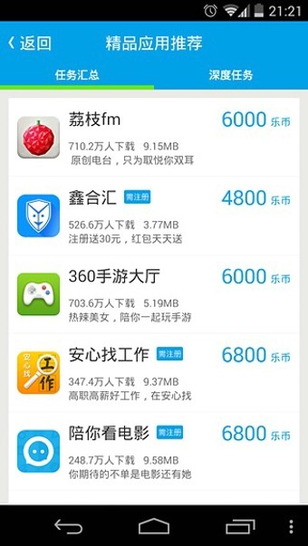 快乐赚