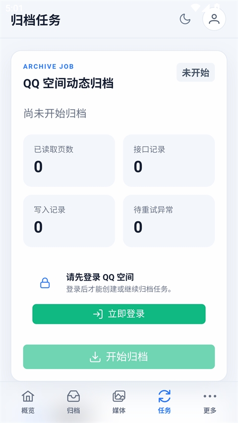 QArchive