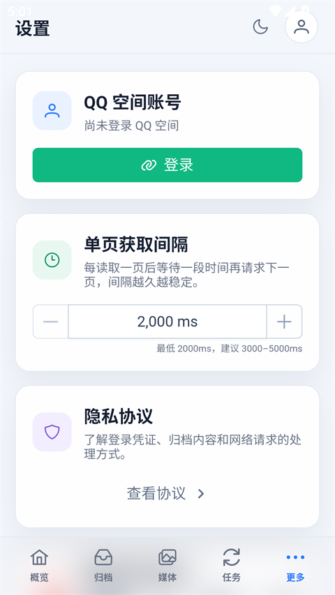 QArchive