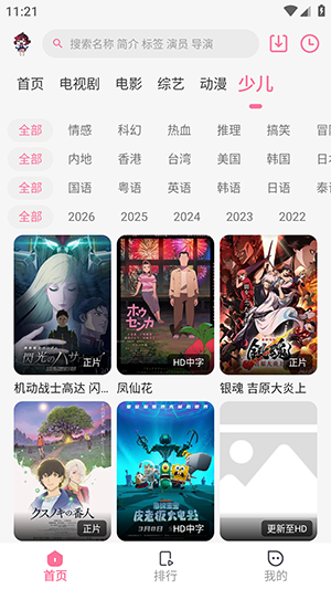 璃月视频