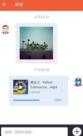 快牙文件传输