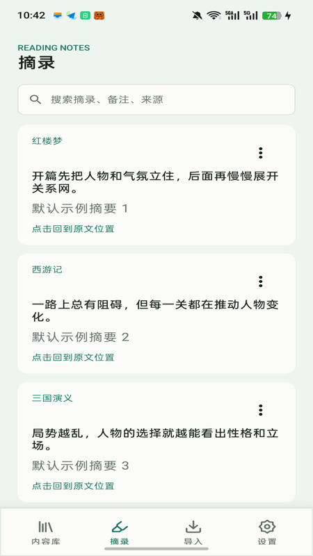 青简阅读器