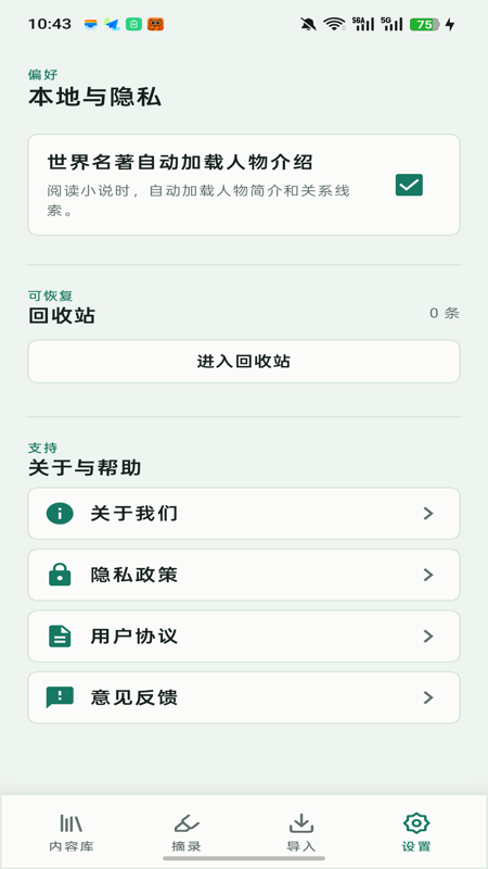 青简阅读器