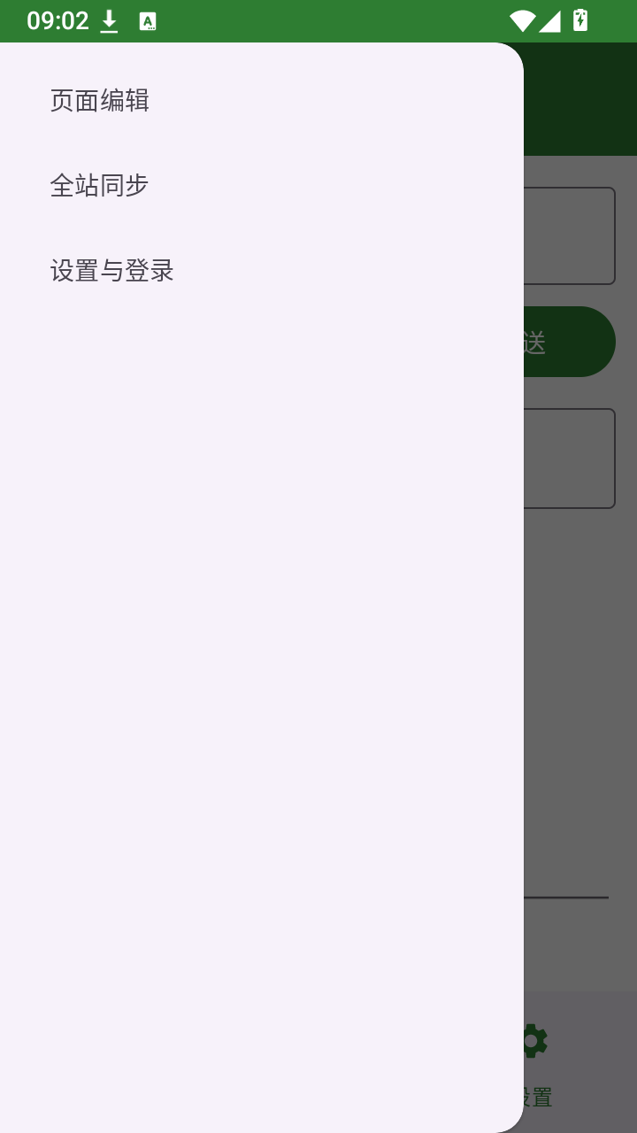 SVE Wiki 编辑器