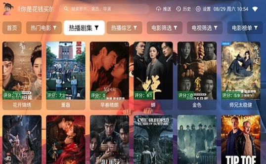 纯小白TV版