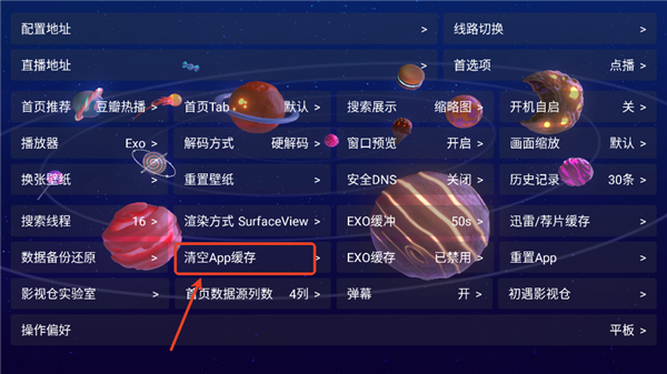 初遇影仓TV盒子