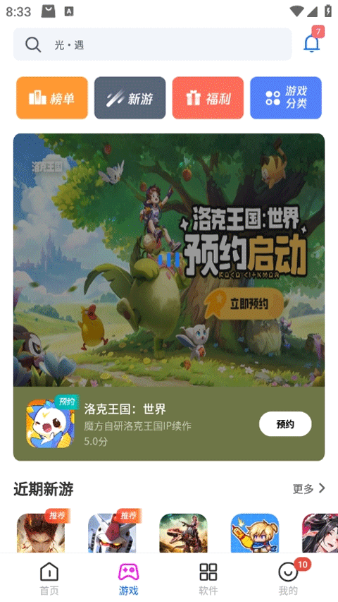 黑鲨应用商城