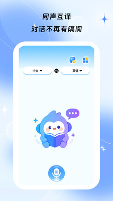 译伴朝夕