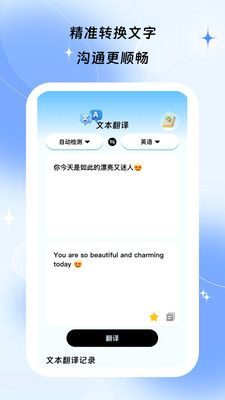 译伴朝夕