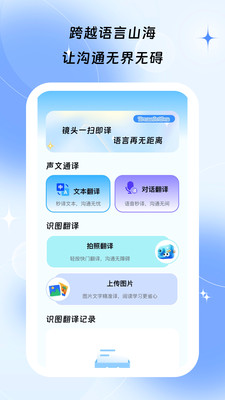 译伴朝夕
