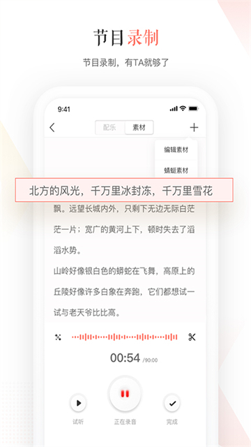 蜻蜓主播