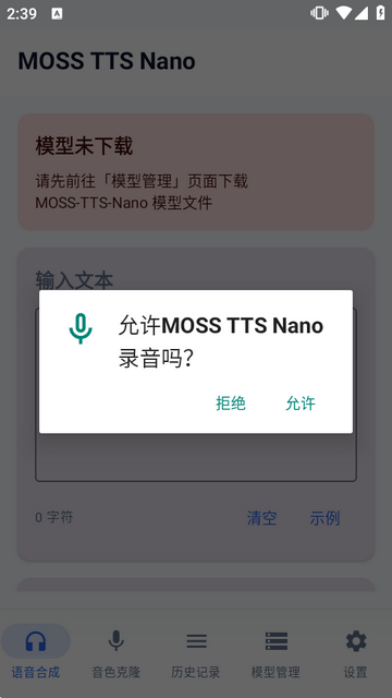 MOSS TTS Nano
