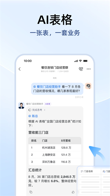 阿里钉钉