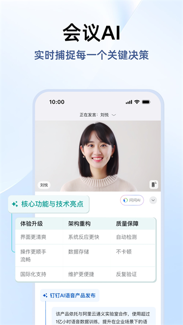 阿里钉钉