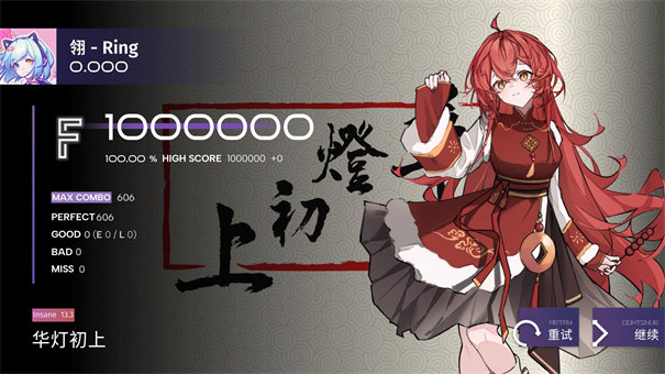 phigrim自制谱