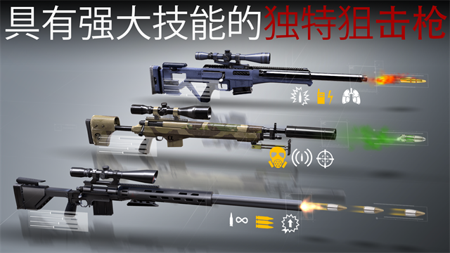 杀手狙击手