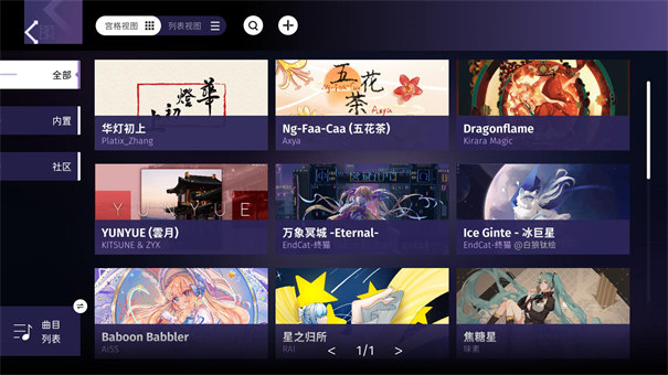 phigrim自制谱