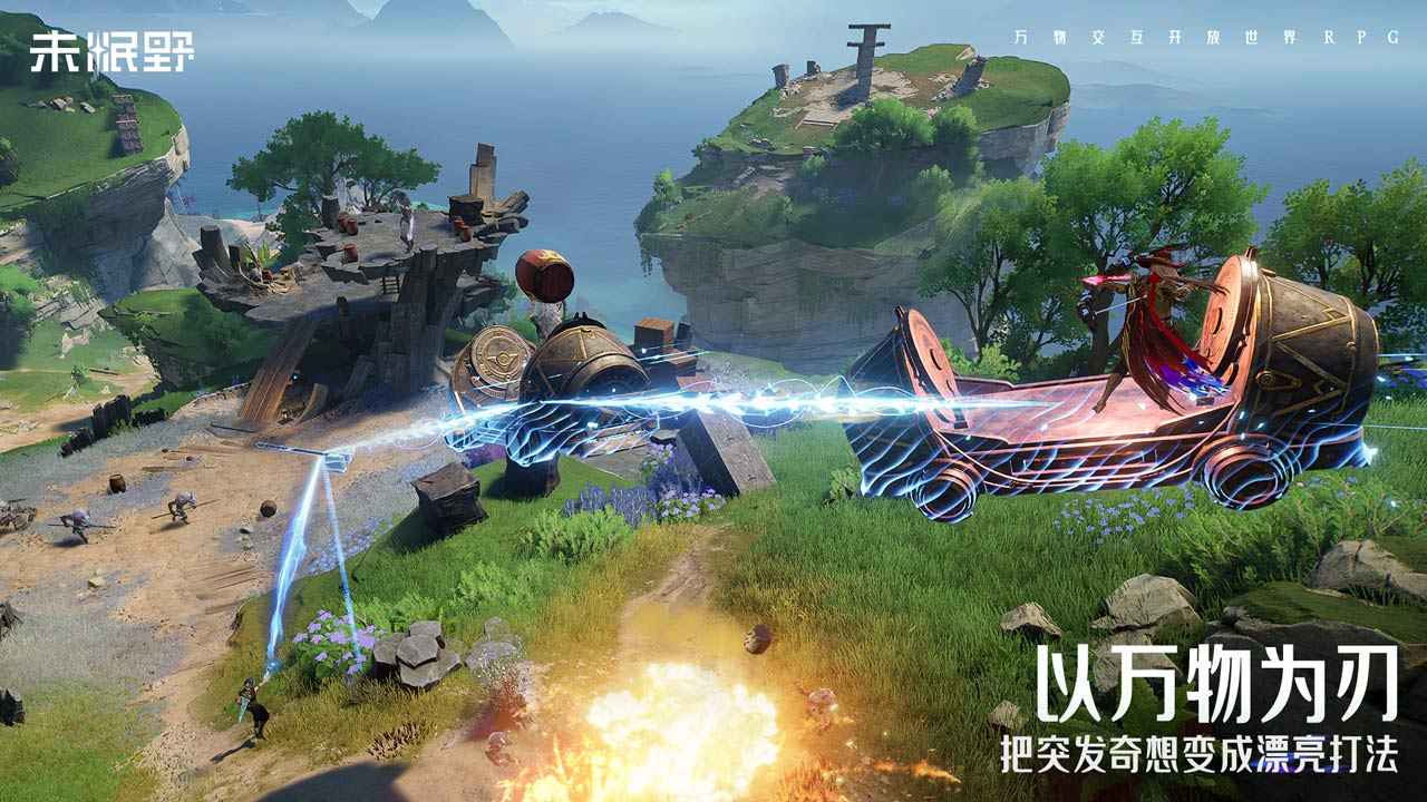 未眠野