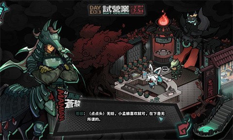孟婆靓汤