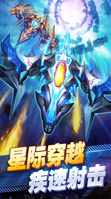王牌机战无限金币无限钻石版
