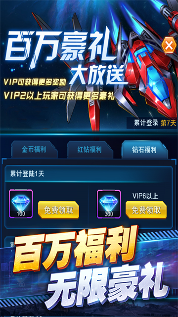 王牌机战无限金币无限钻石版