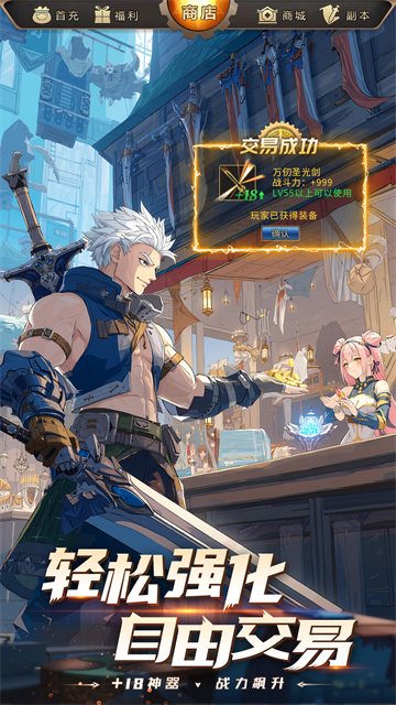 战斗法则vivo版
