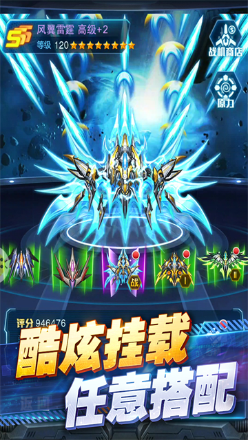 王牌机战无限金币无限钻石版