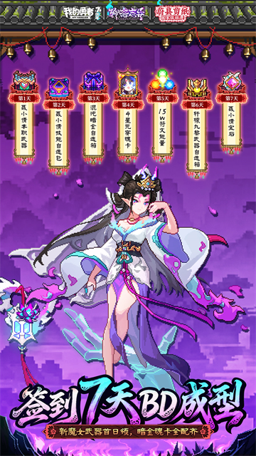 我的勇者小米版