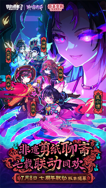 我的勇者小米版