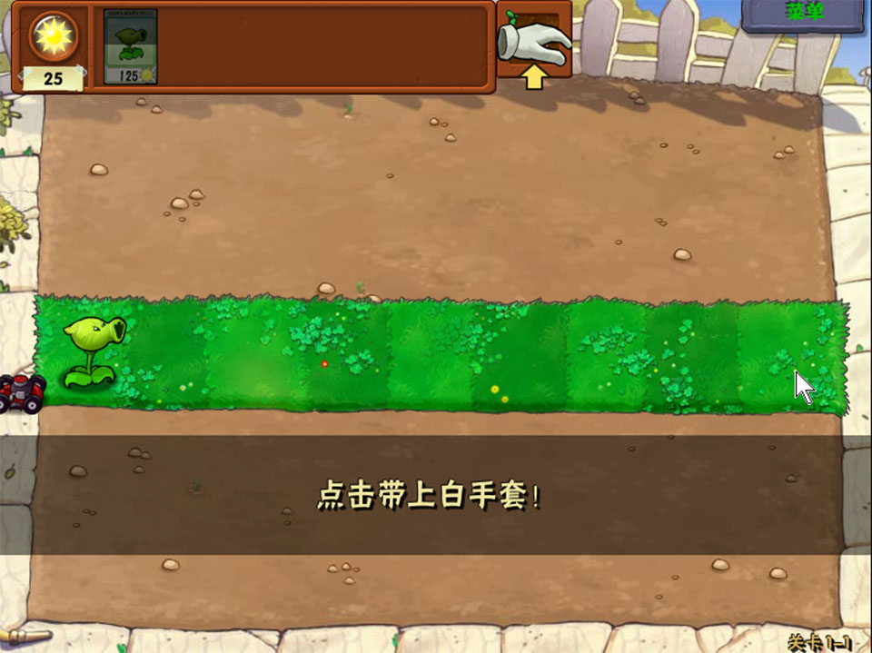 植物大战僵尸哈基米版内置菜单白手套玩法