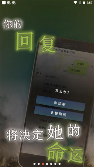 我的女友在被人追赶全结局版