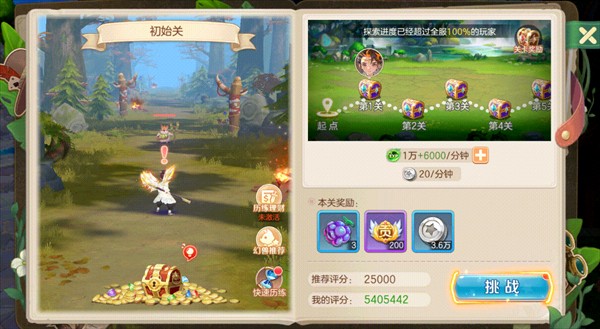 勇者幻兽录