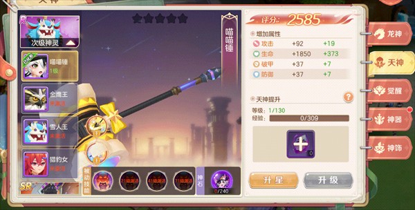 勇者幻兽录