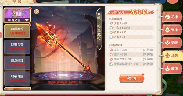 勇者幻兽录
