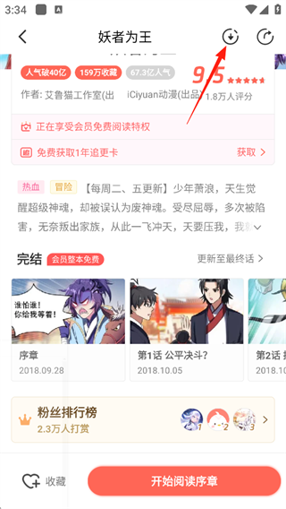 飒漫乐画
