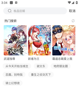 飒漫乐画